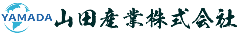 山田産業株式会社